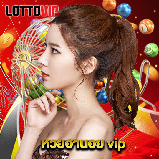 lottovip หวยฮานอย vip