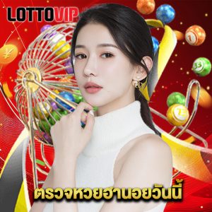 lottovip ตรวจหวยฮานอยวันนี้